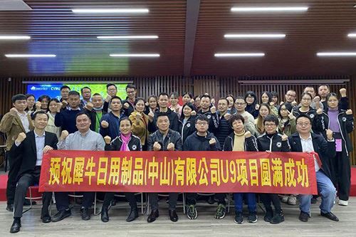 Mesyuarat Pelancaran Projek U9